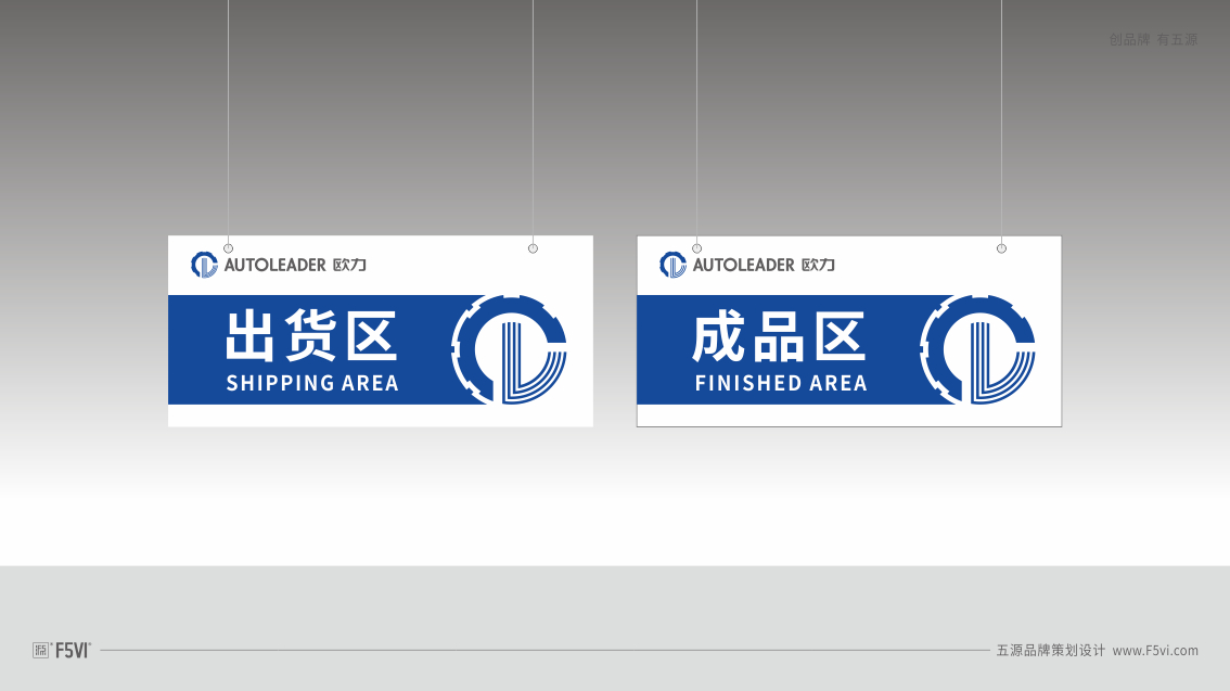 東莞戰(zhàn)略VI設(shè)計,東莞自動化企業(yè)VI設(shè)計
